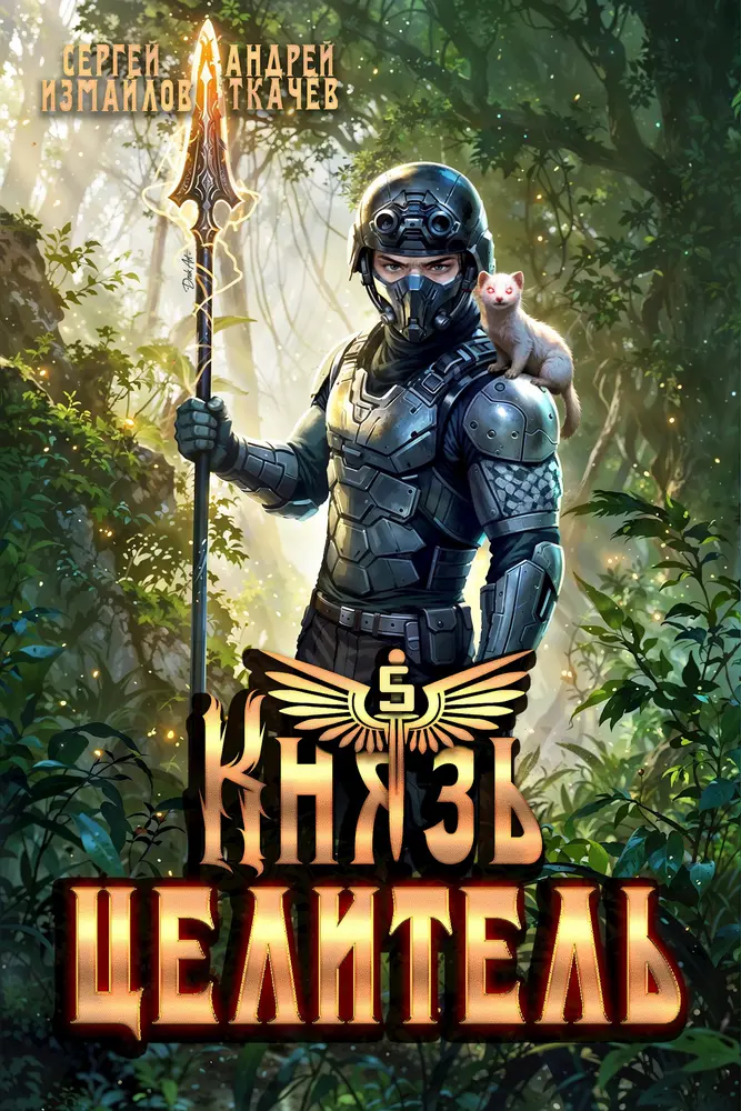 Обложка книги 