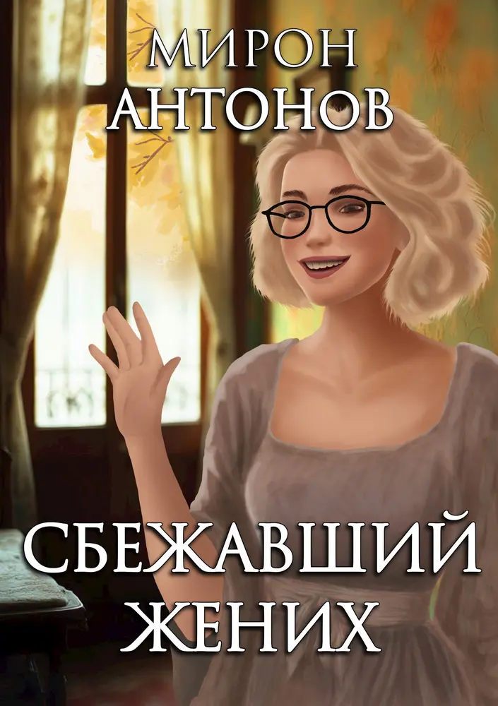 Обложка книги 