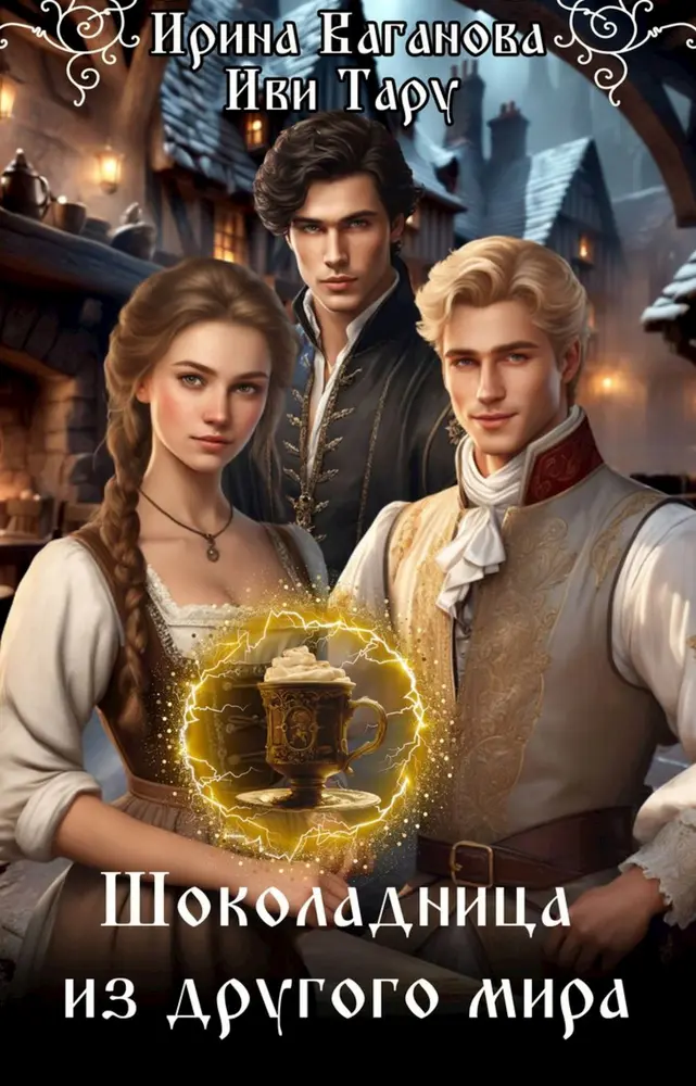 Обложка книги 