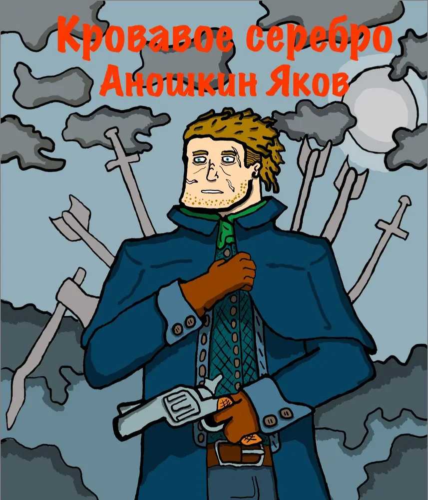 Обложка книги 