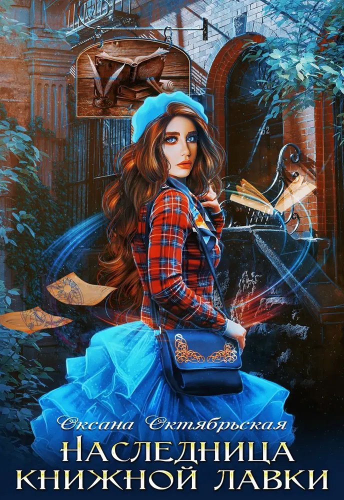 Обложка книги 