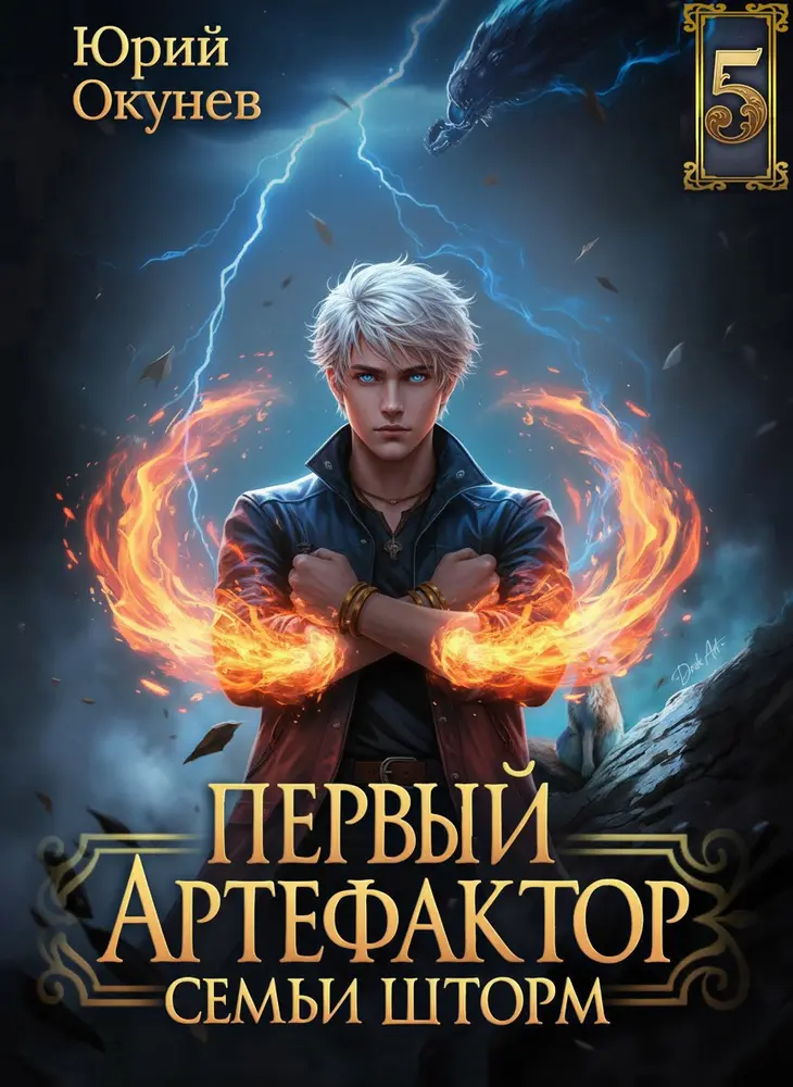 Обложка книги 