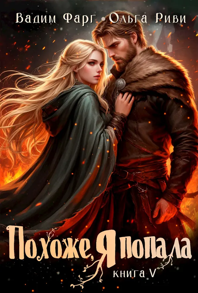 Обложка книги 