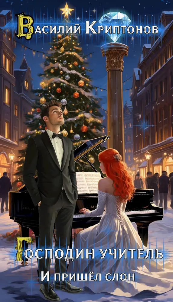 Обложка книги 