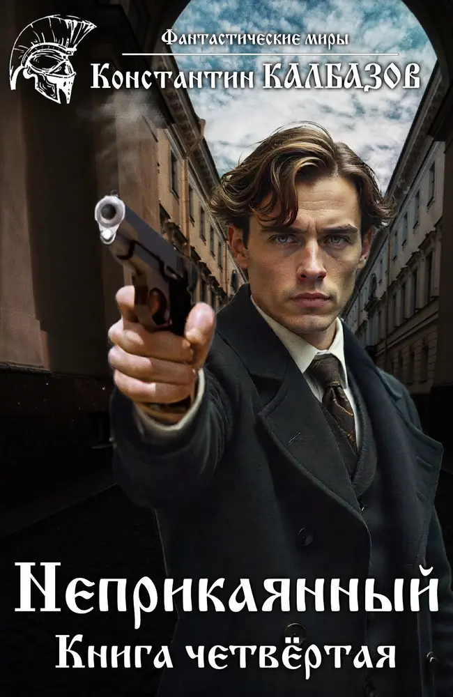 Обложка книги 