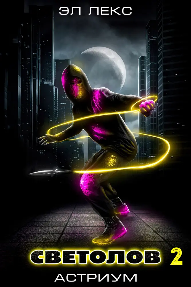 Обложка книги 