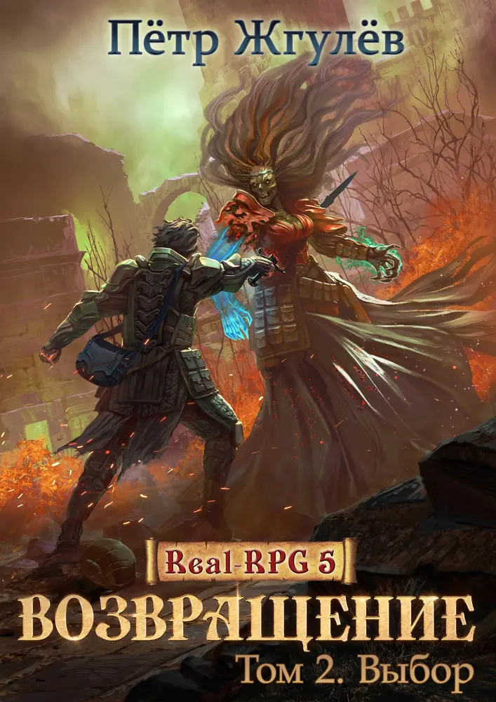 Обложка книги 