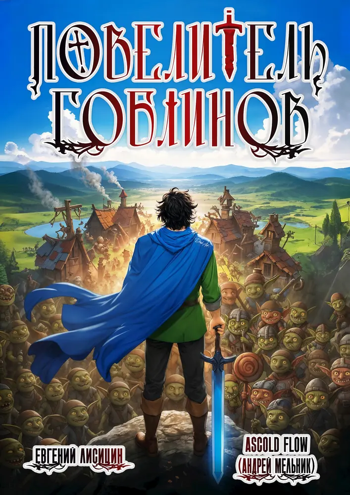 Обложка книги 