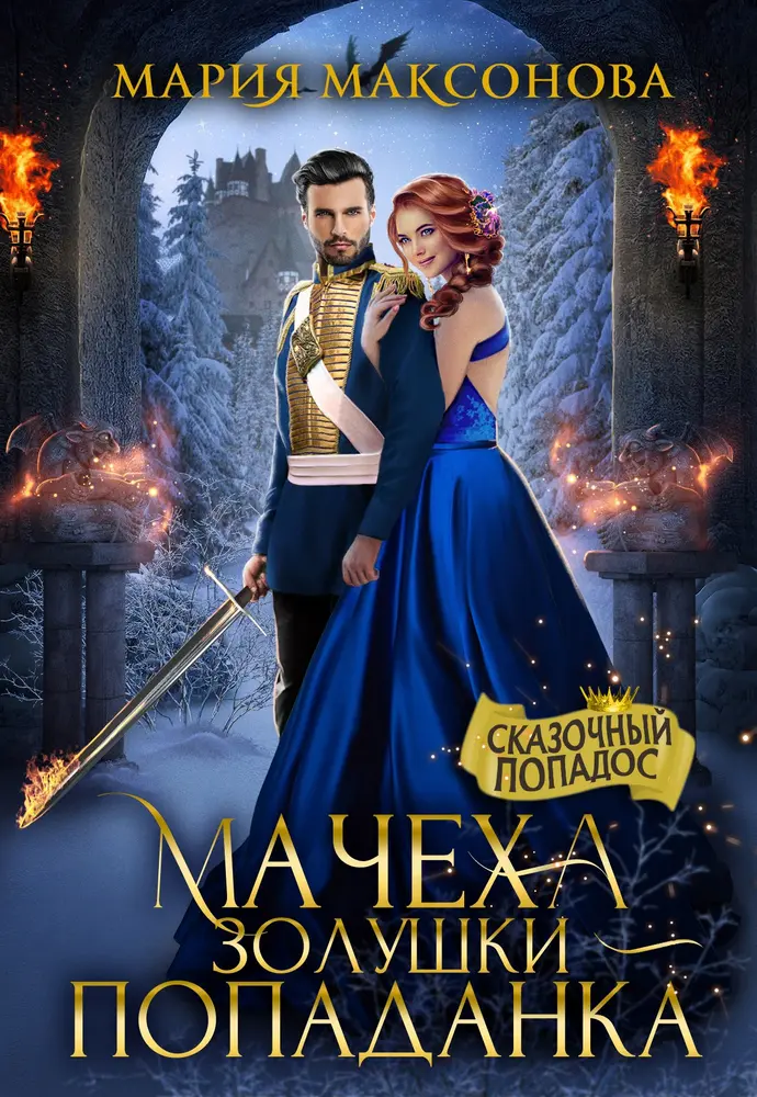 Обложка книги 