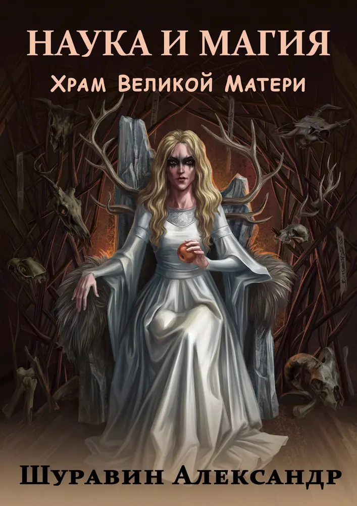 Обложка книги 