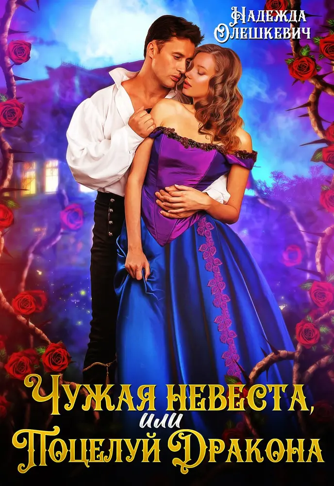 Обложка книги 