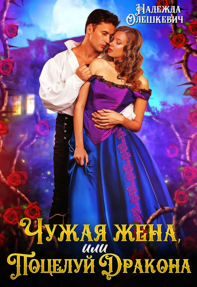 Обложка книги 