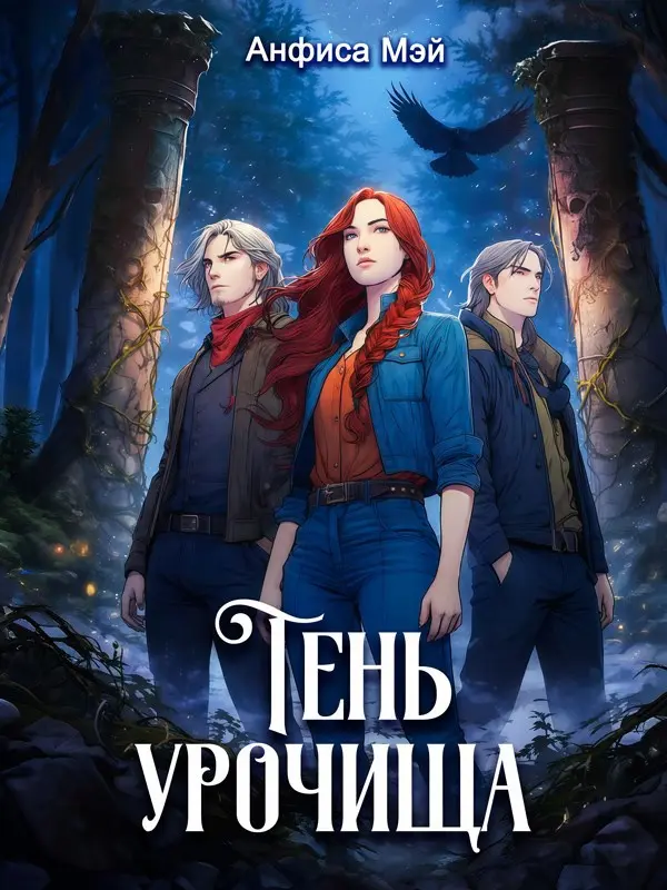 Обложка книги 