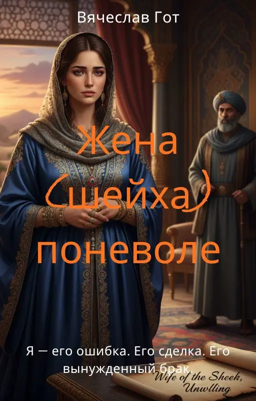 Обложка книги 