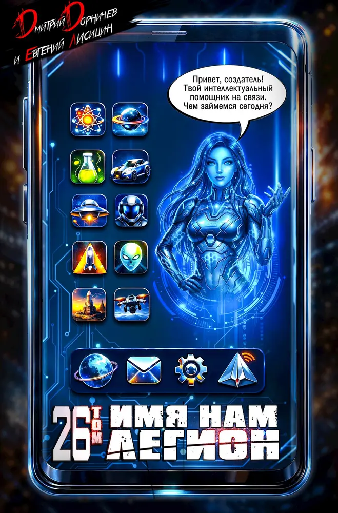 Обложка книги