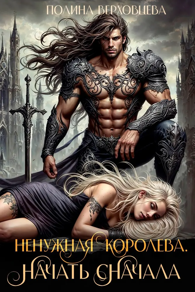 Обложка книги 