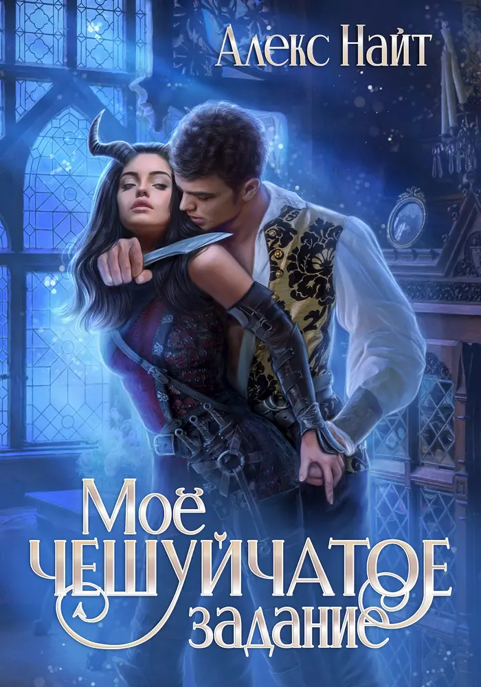 Обложка книги 