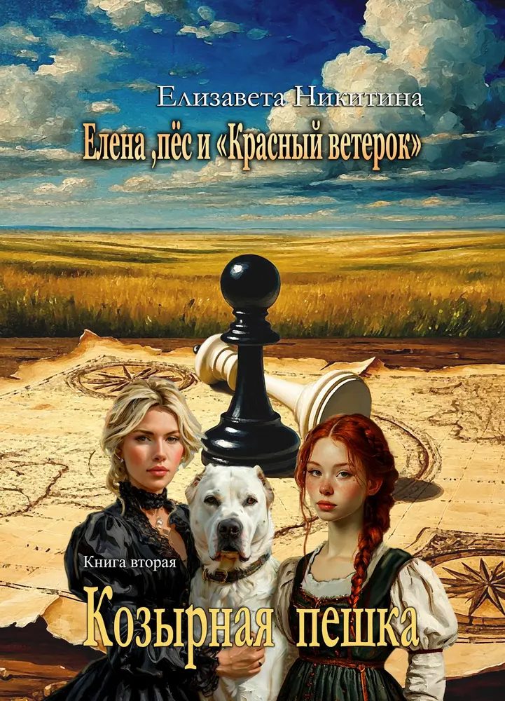 Обложка книги 