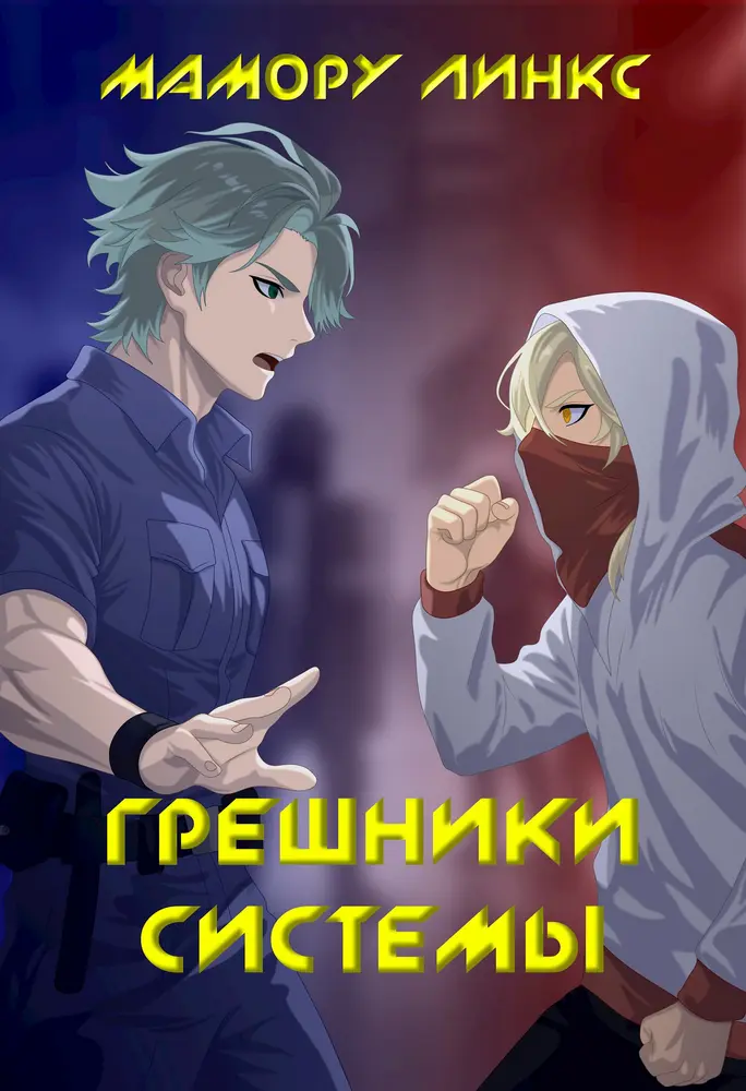 Обложка книги 