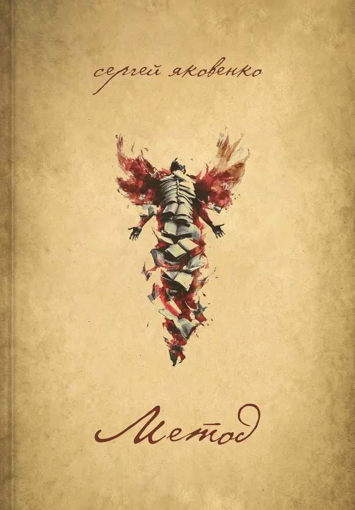 Обложка книги 