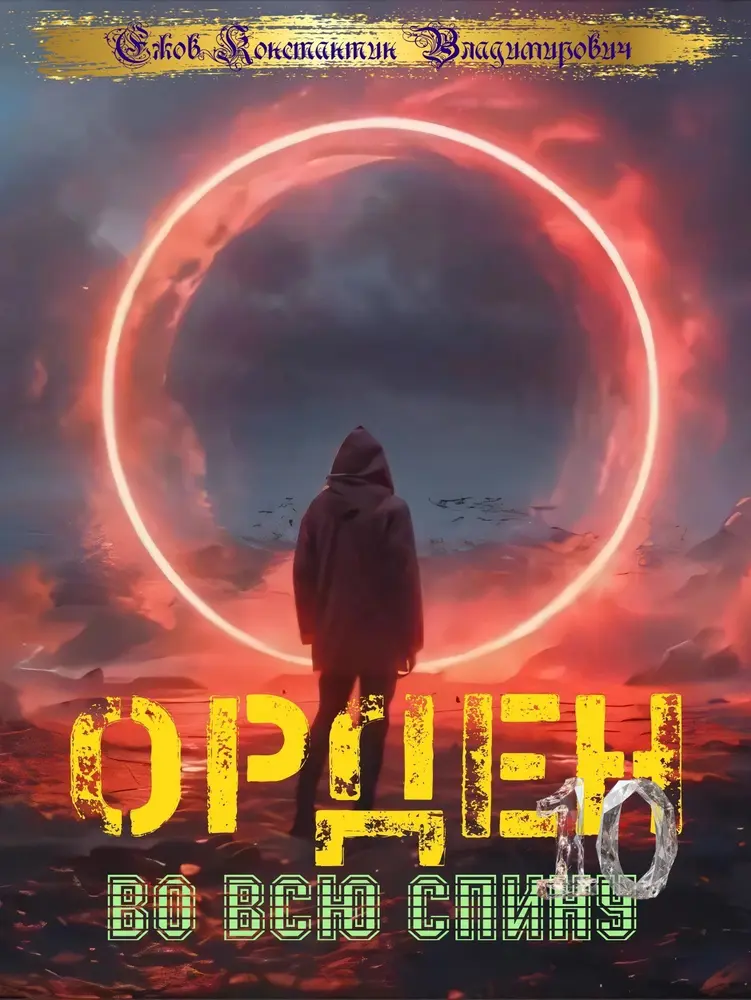 Обложка книги