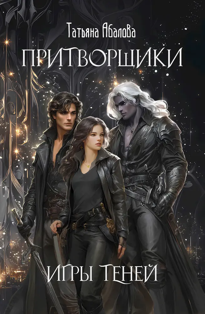 Обложка книги 