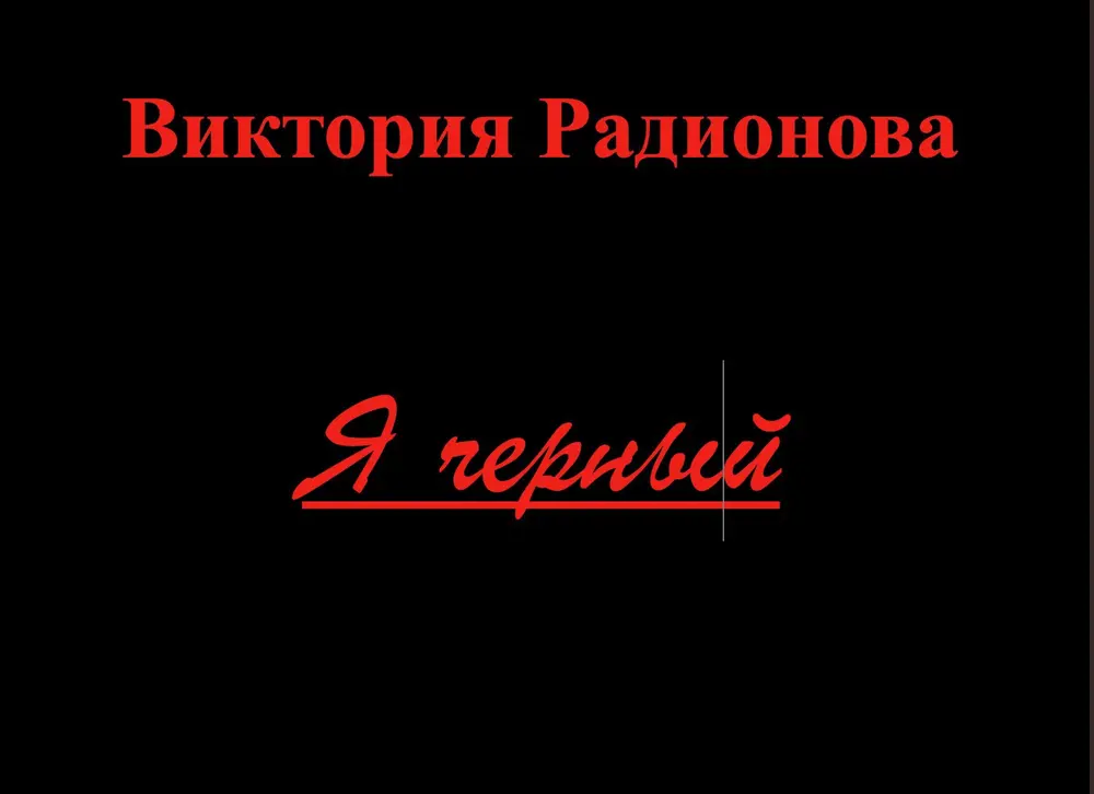 Обложка книги 