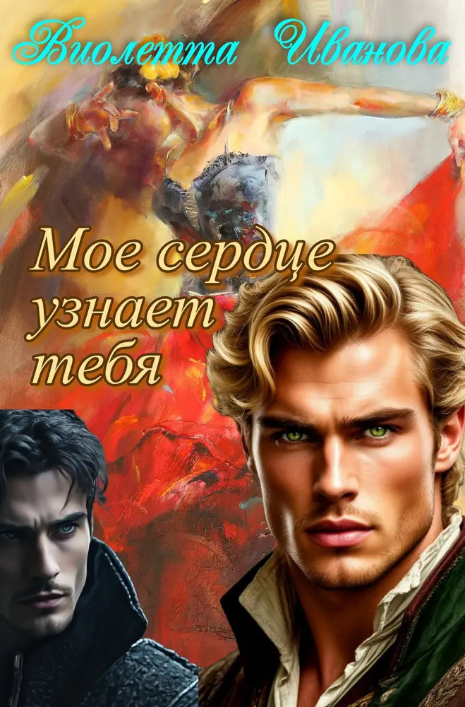 Обложка книги