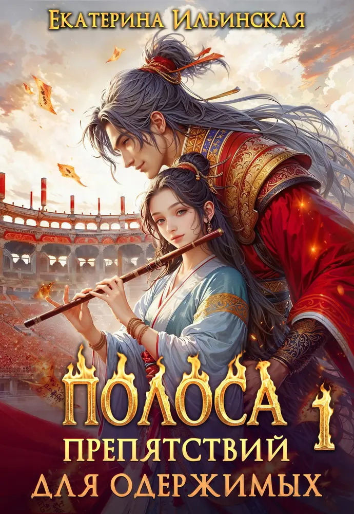 Обложка книги 