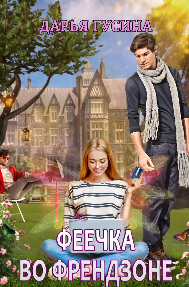 Обложка книги 