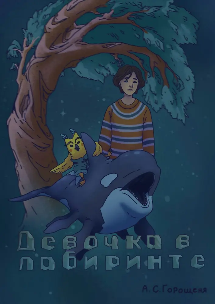 Обложка книги 