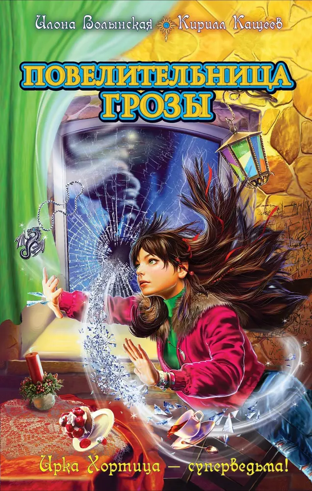 Обложка книги