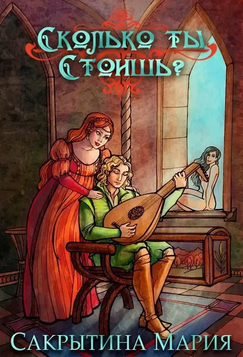 Обложка книги