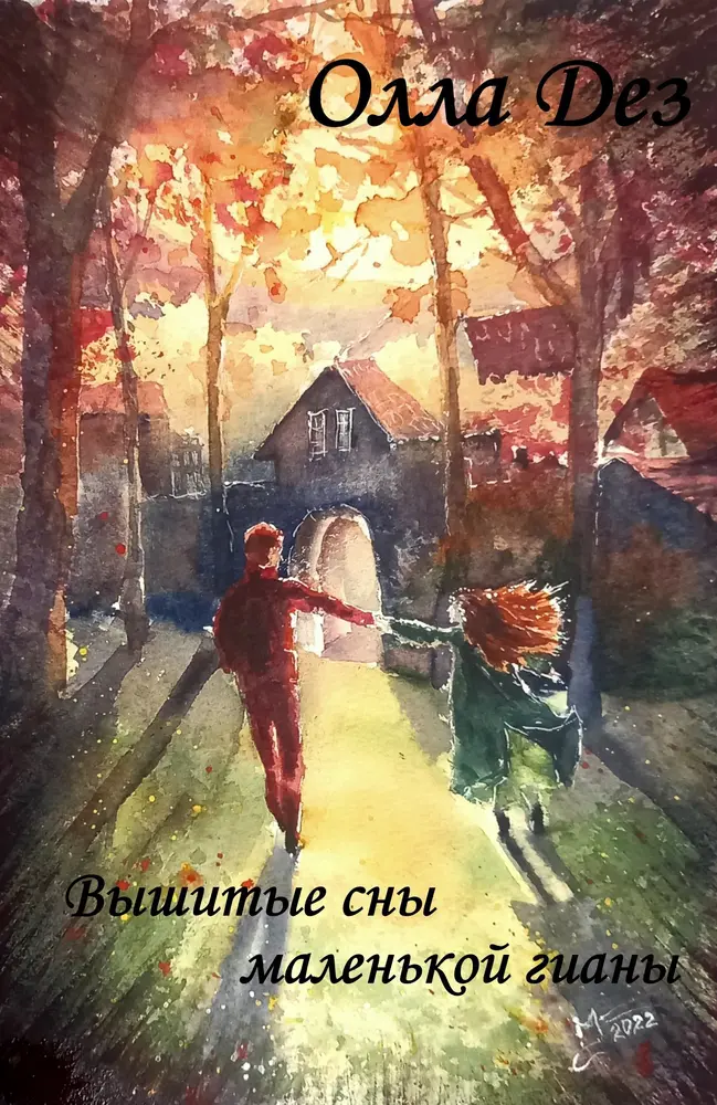 Обложка книги