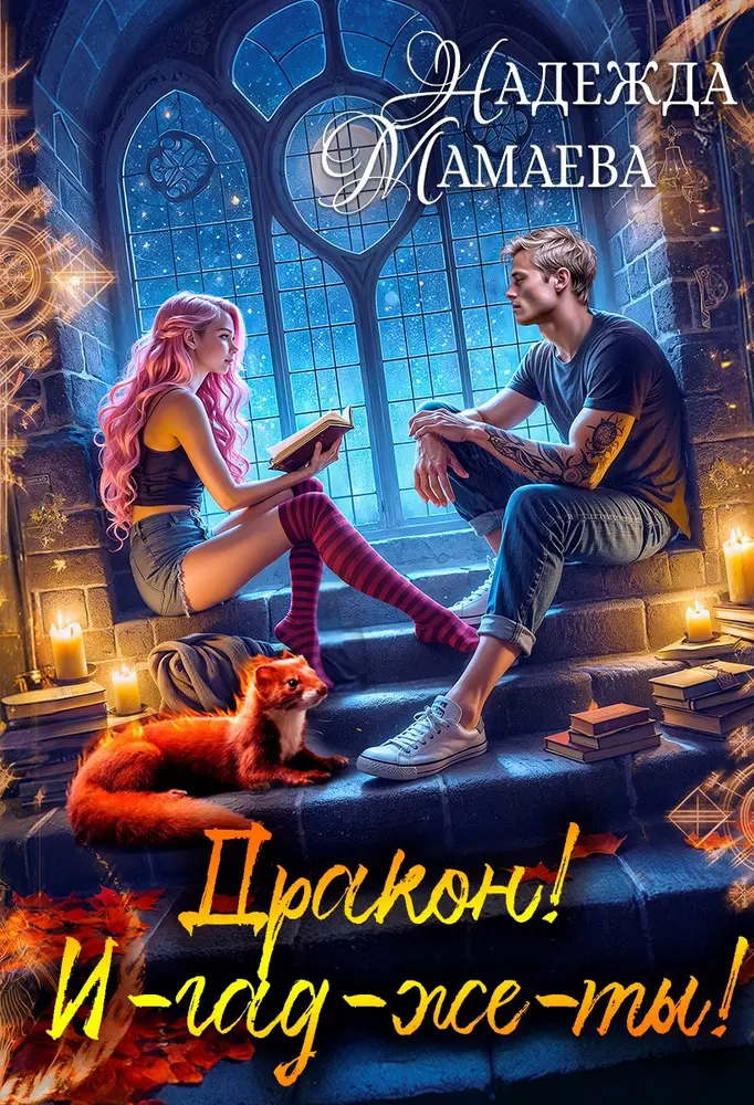 Обложка книги 