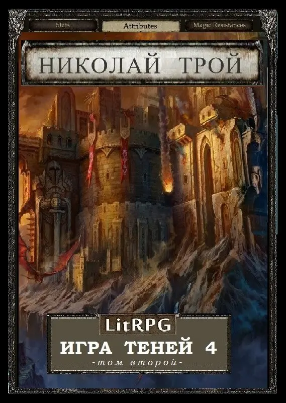 Обложка книги 