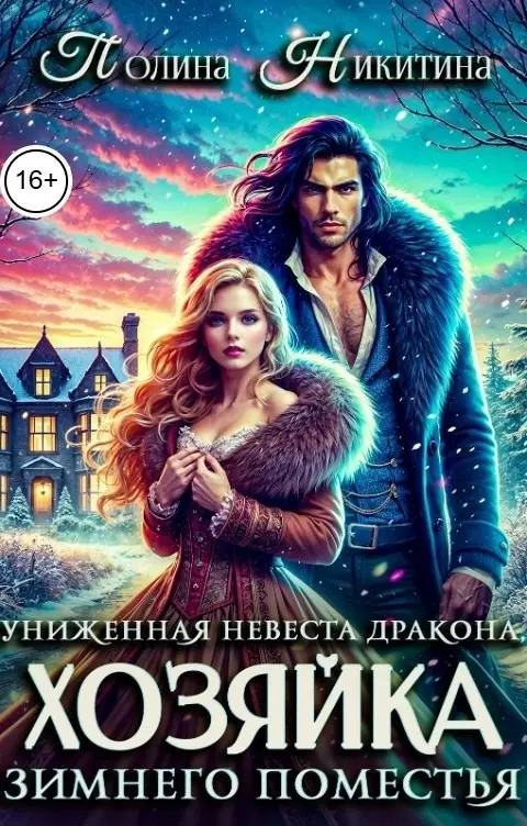 Обложка книги 