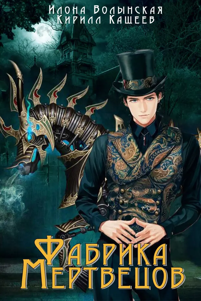 Обложка книги