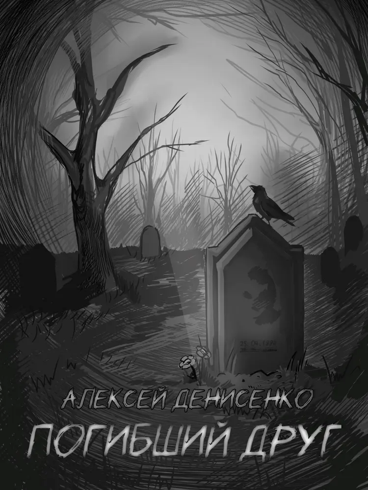 Обложка книги