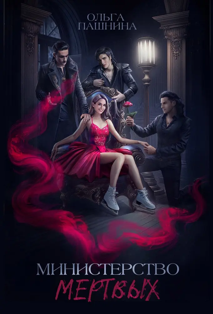 Обложка книги