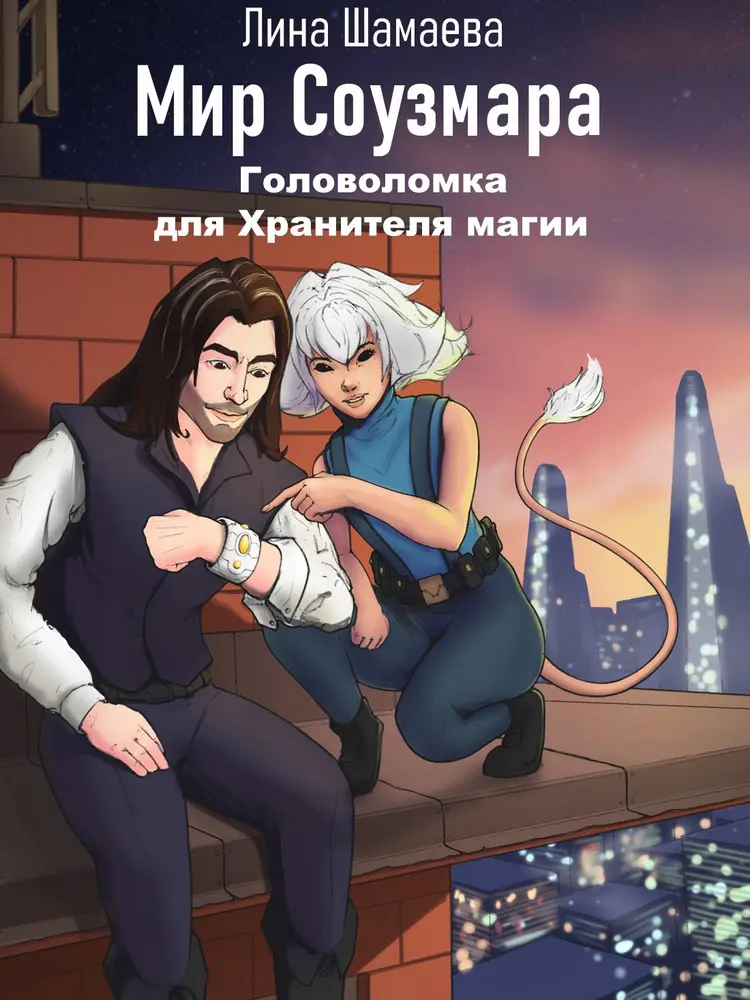 Обложка книги 