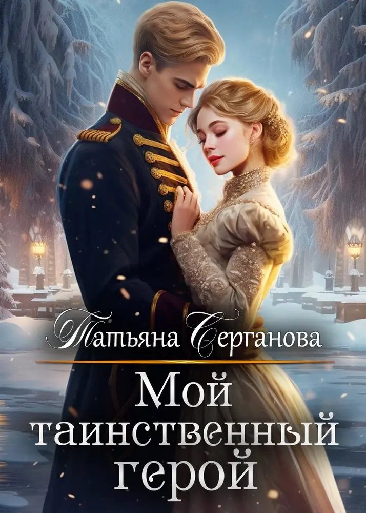 Обложка книги 