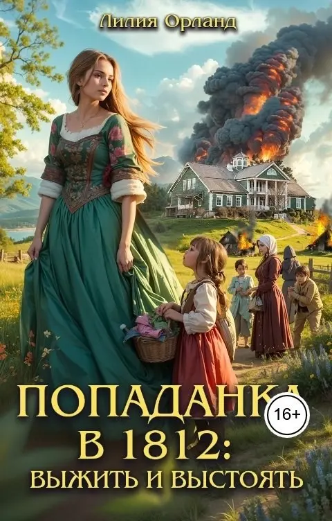Обложка книги