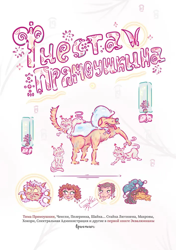 Обложка книги 