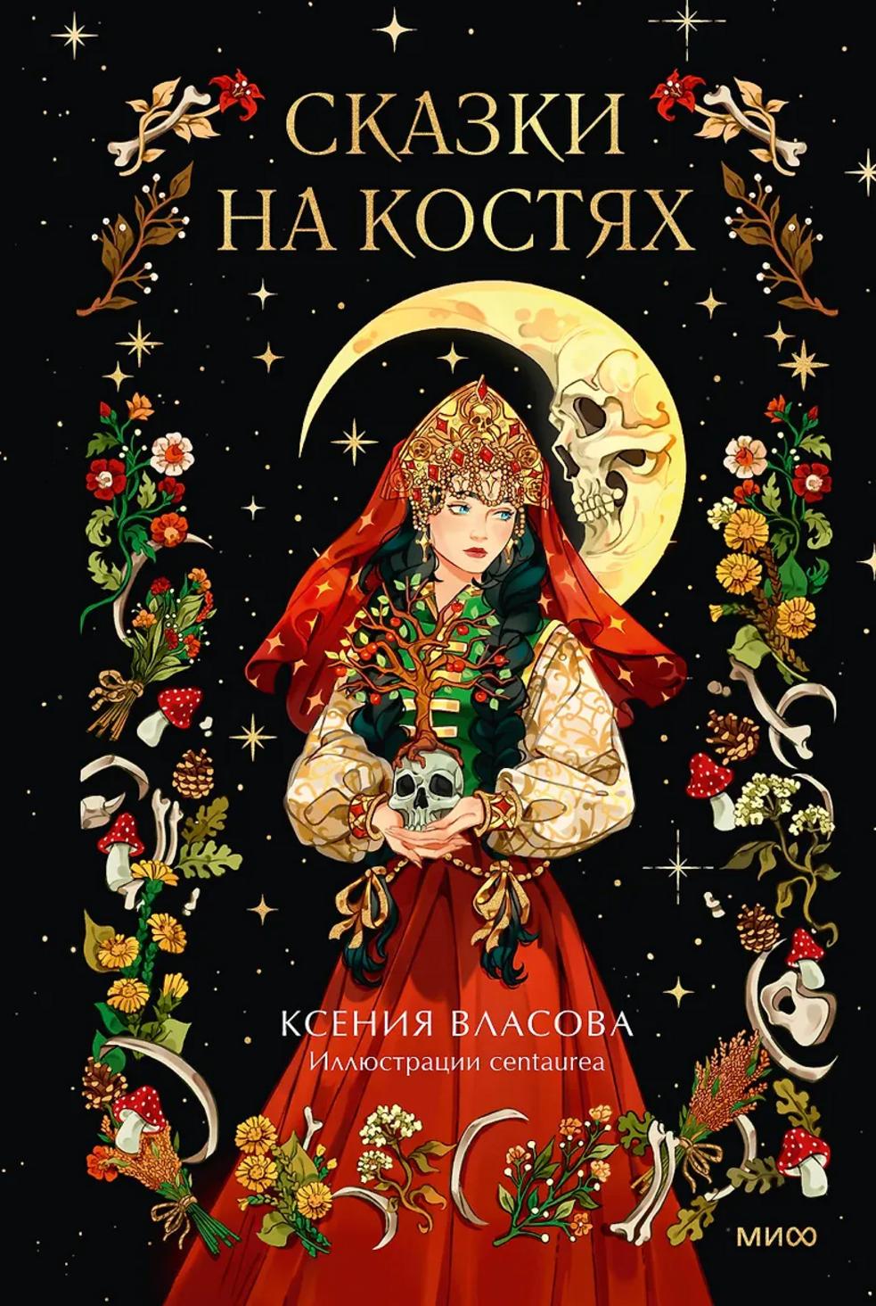 Обложка книги 