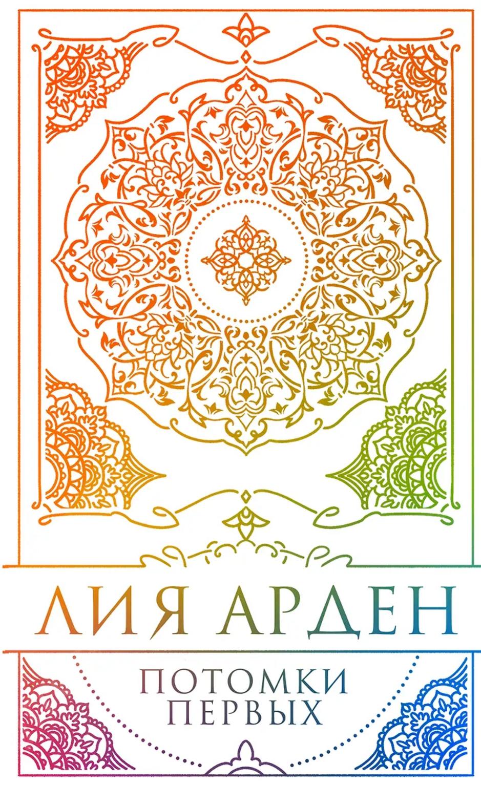 Обложка книги 