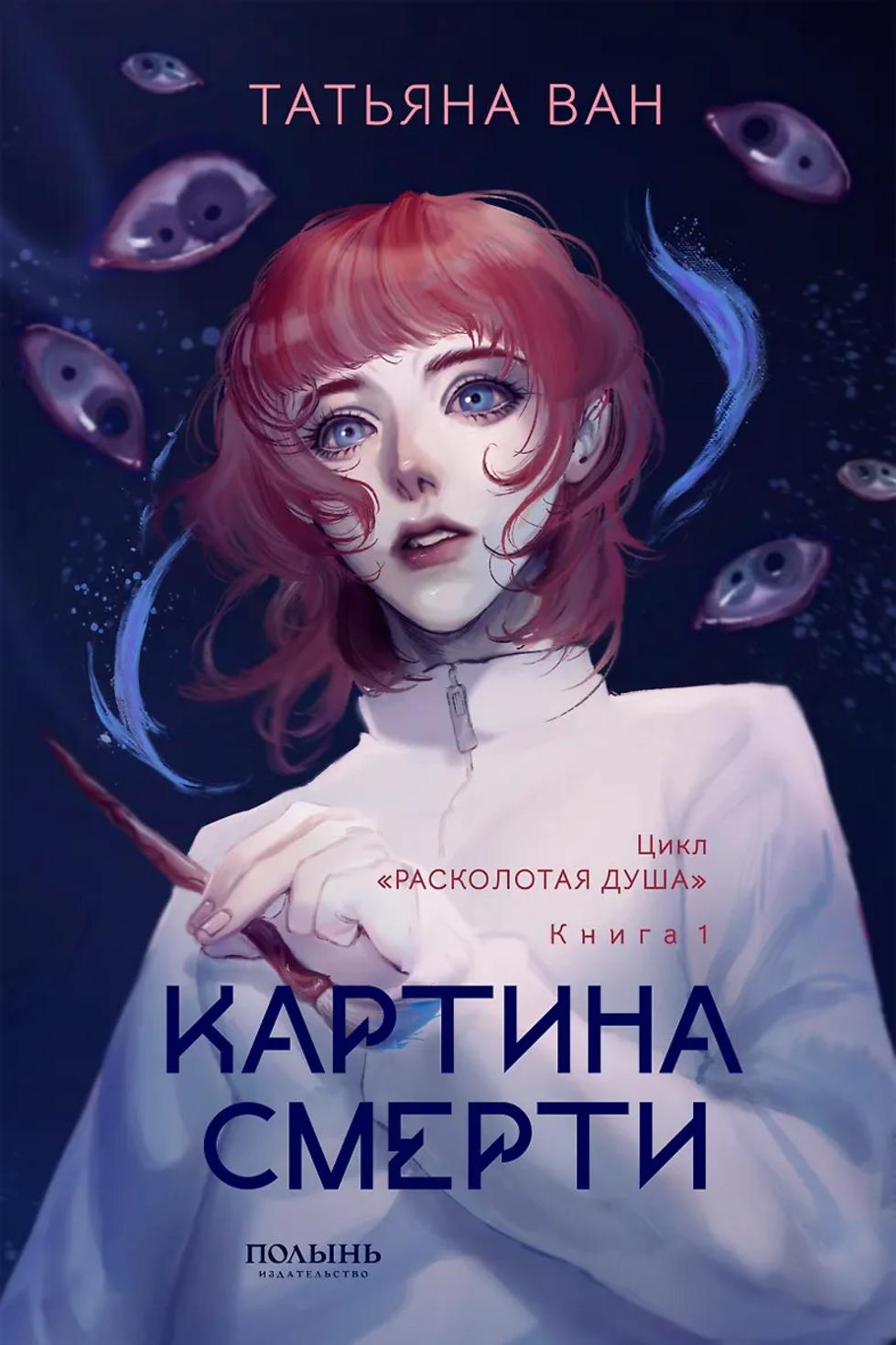 Обложка книги 