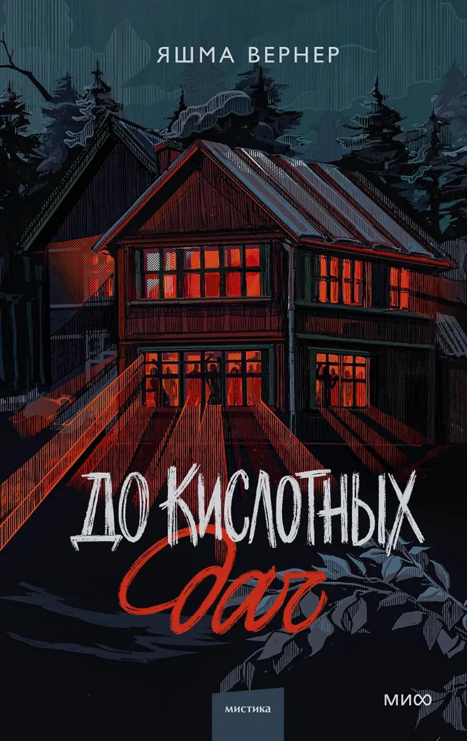 Обложка книги 