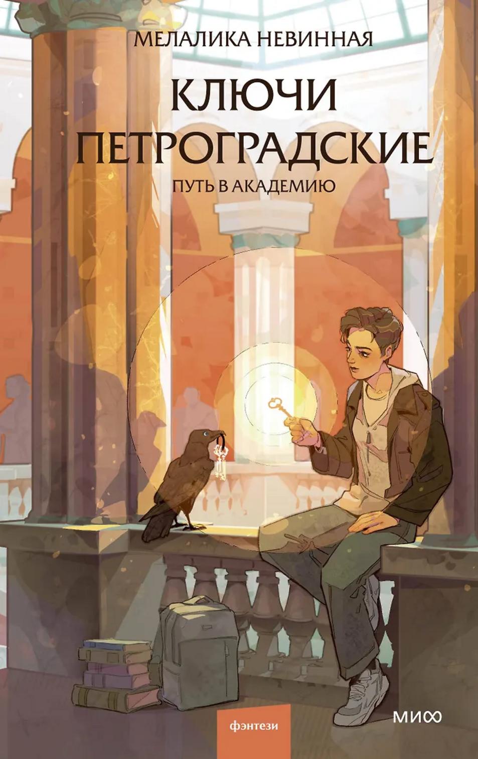 Обложка книги 