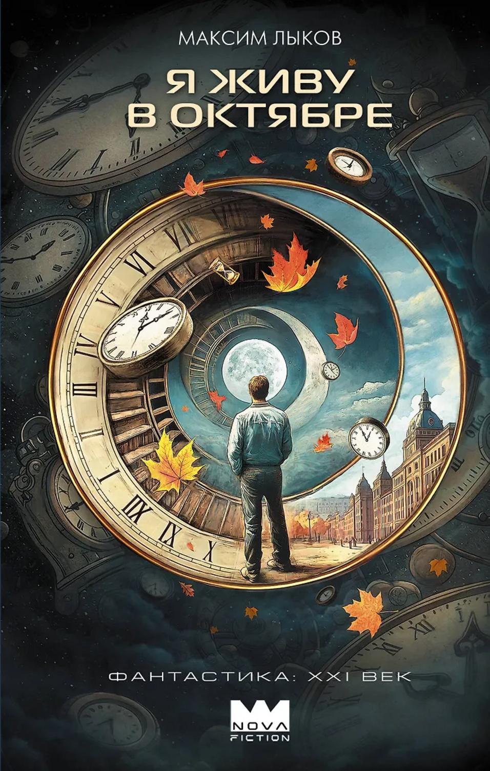 Обложка книги 